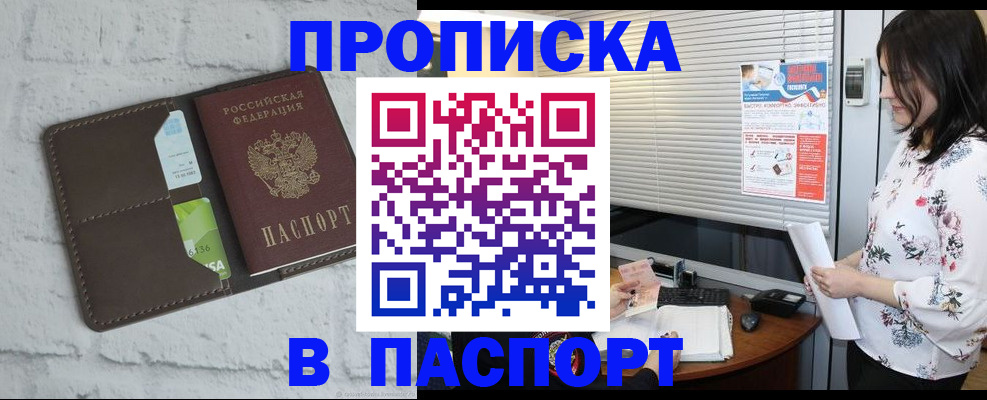 временная регистрация для всех в Вязьме