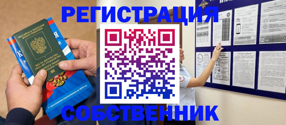 прописка иностранных граждан в Вязьме