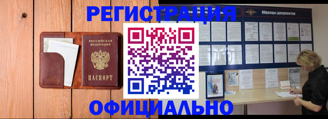 прописка от собственника в Вязьме